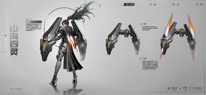 七站-7.GAME高端CG美术外包平台-...