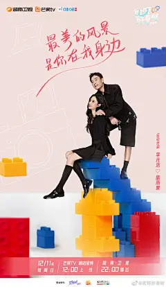 #哎呀好身材4# 综艺海报 伴侣海报 创意海报 合成海报