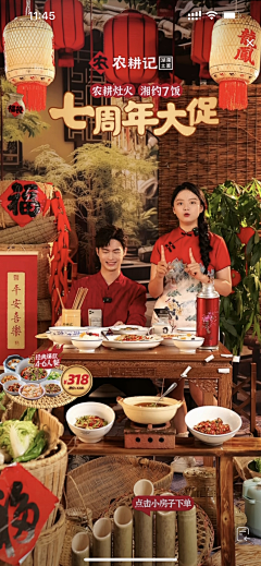 打不榴遛秋采集到2024 【直播间】