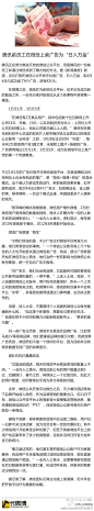【腾讯前员工如何在微信上卖广告为“日入万金”？】