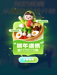踱步^采集到弹窗/优惠券