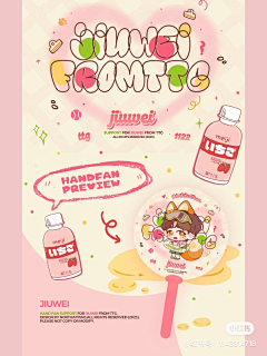 Yolumais采集到饭圈美工设计参考