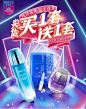 @佑佑佑小溪 采集 化妆品 美妆 个护 母婴奶粉 保健品 无线海报kv 