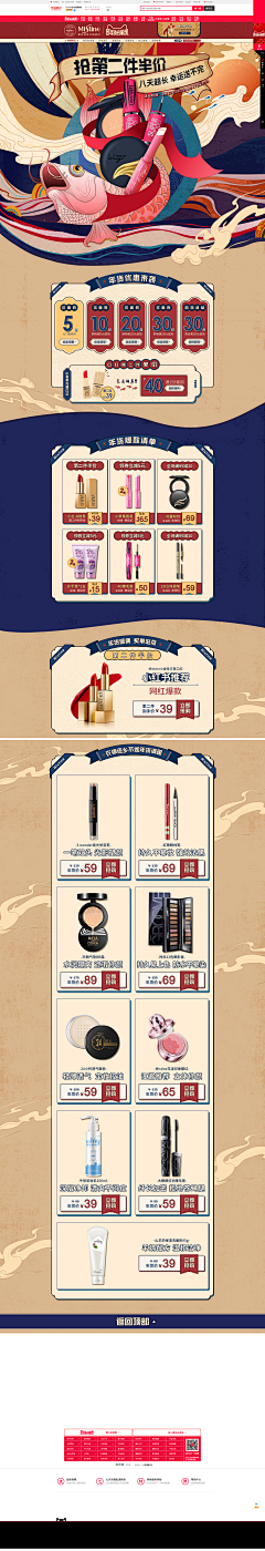 怣怹Such采集到首页
