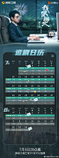 我的人间烟火 追剧日历 魏大勋