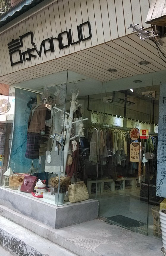 服装店门头525
