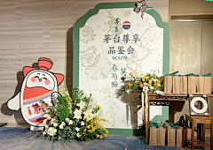 王同學i采集到MT-茅台