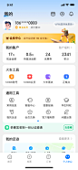 个人中心-黄金会员-3