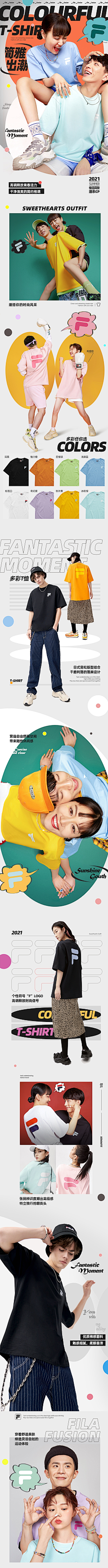 孙半仙不是仙采集到电商首页(女装/男装/服饰类)