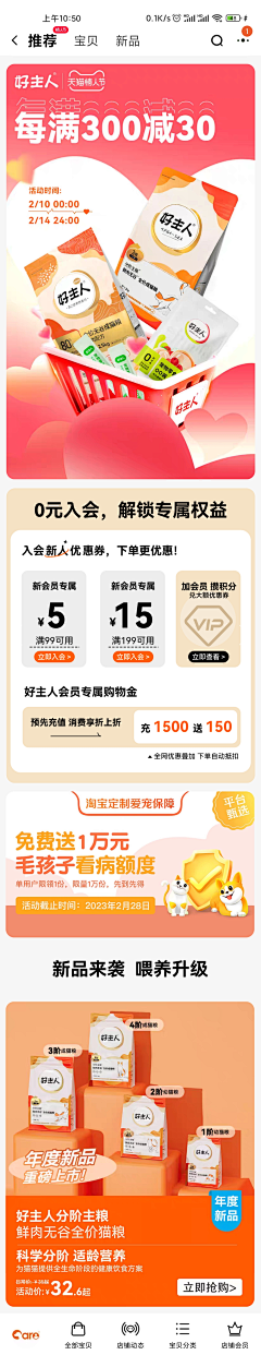 好久💋采集到电商专题