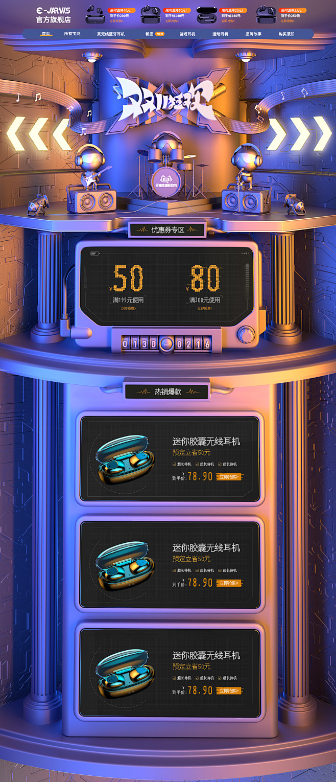 c4d专题页