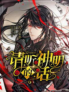 花沐xal采集到现言赏析(非本人)