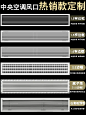 中央空调出风口百叶窗格栅新风定制通风进回风口网罩加长面板排风-tmall.com天猫