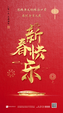 是啊是啊是采集到新春
