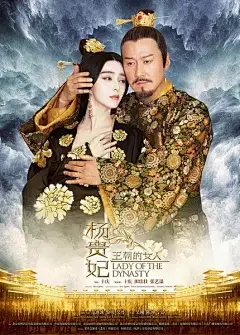 设计师看什么马震，来看下杨贵妃的海报设计吧！