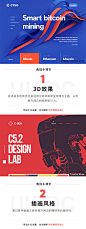 #设计小课堂#【网页首屏设计中，常见的18种风格效果！】 ​​​​