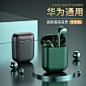 huawei/华为蓝牙耳机无线双耳入耳式p30/p40手机Pro小型迷你降噪游戏耳塞小米oppo苹果vivo运动跑步超长续航-tmall.com天猫
