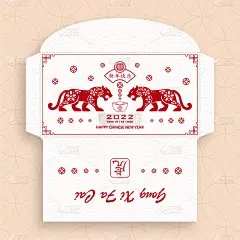 2022年中国新年吉祥红包压岁钱包