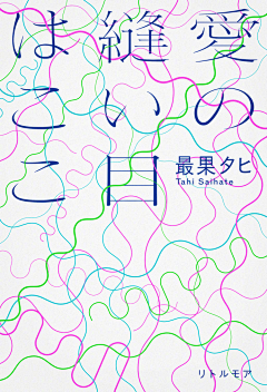 小念念、采集到个性色彩鲜艳背景