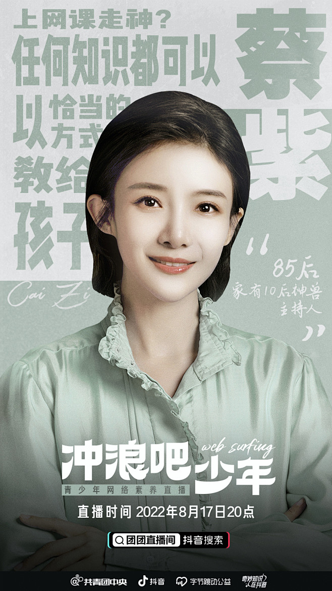 @抖音 的个人主页 - 微博