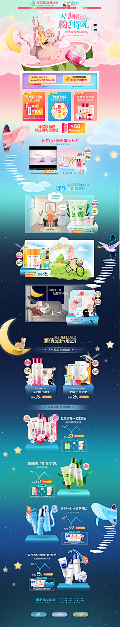 褪色的微笑采集到化妆品专题页