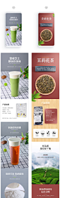 2018部分工作案例（详情页）_陈大林_68Design