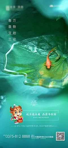立春-源文件