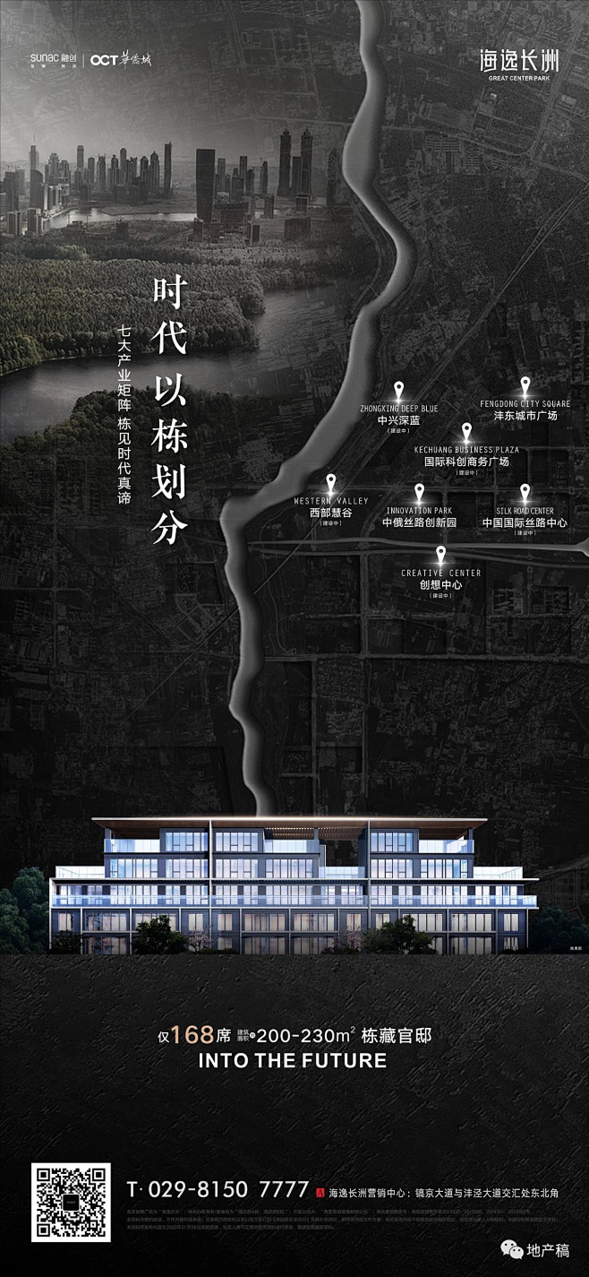 ForEnzo祖，地产，广告，营销，策划...