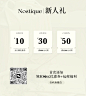 微信新人礼  加微信 领优惠券
