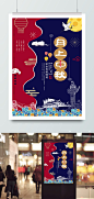 彩虹创意 中国风扁平化中秋节主题海报PSD源文件-素材详情-彩虹创意