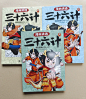 又入了一套漫画三十六计 - 小红书