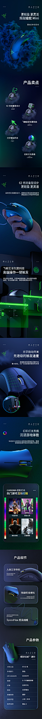 雷蛇炫酷风鼠标炼狱蝰蛇miniC4D渲染详情页周叶青原创   合作加v：z1330840361