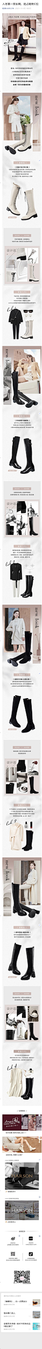入冬第一双长靴，抢占鞋柜C位