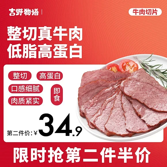 招牌肥牛_淘宝搜索