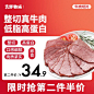 招牌肥牛_淘宝搜索