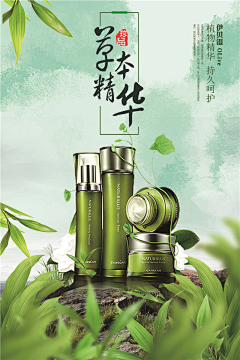 Hyik采集到化妆品海报