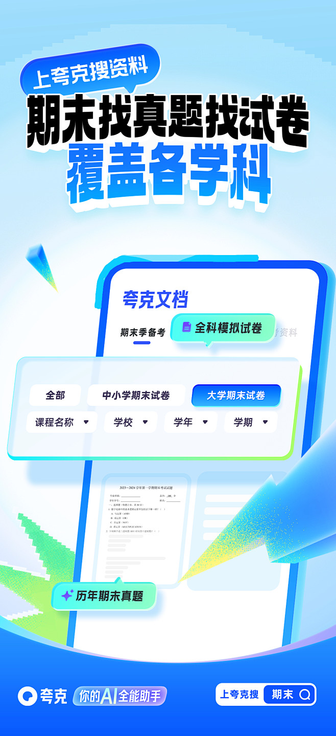 @夸克APP 的个人主页 - 微博