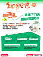 2024重新养自己一遍，线下打卡免费领周边