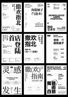 Bai老板采集到纯文字-排版