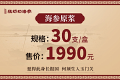 半旧fighting采集到海参