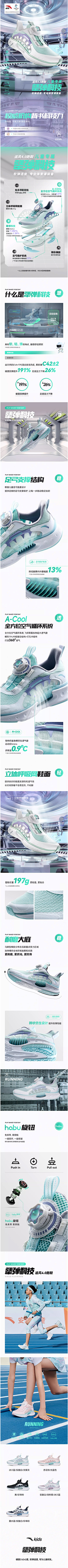 、鹿采集到B运动/鞋类详情
