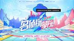 殷桃饺子采集到banner