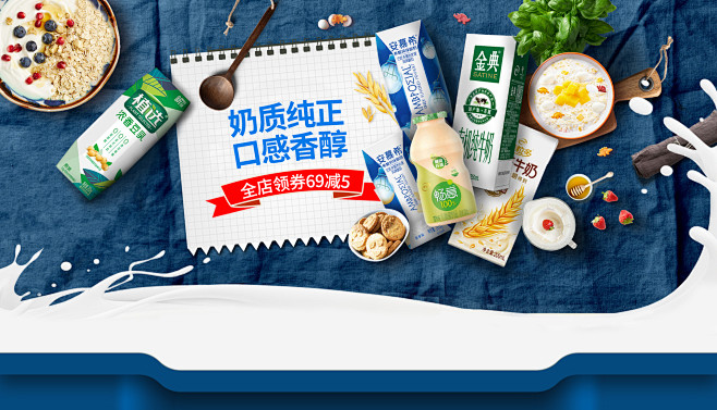 伊利启远专卖店 _食品日常_T20191...