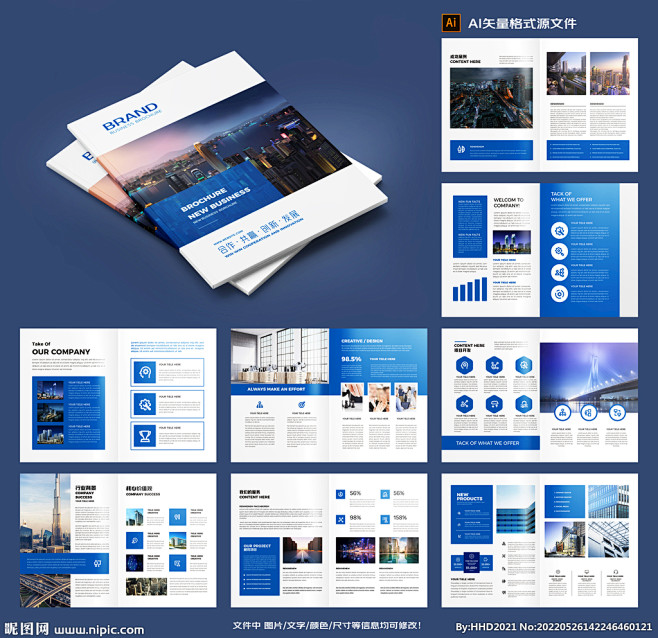 企业画册图片