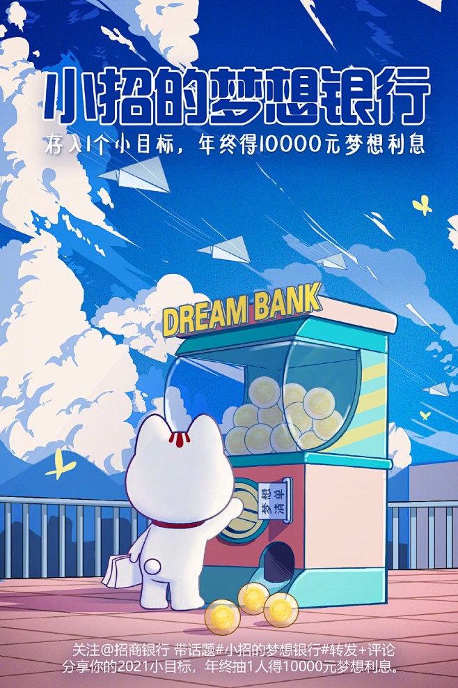 招商银行
