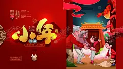 小年 【酷图网】小年,小年海报,小年年夜饭,小年美食,过小年,送灶神,猪年,团圆饭,灶神,过大年,传统习俗,小年夜,祭灶神,灶王爷,灶神像,新年海报,年画,中国年,中国元素,祥云,新年快乐,小年快乐,年夜饭,春节,2019小年,中国习俗,过新春,猪年海报