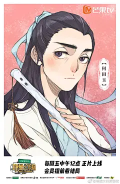 明星大侦探海报 综艺海报