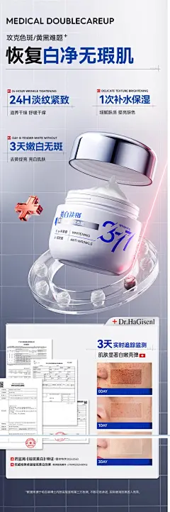 哈吉森博士377美白淡化色斑去斑祛黄褐斑雀斑保湿补水去黑色素-tmall.com天猫