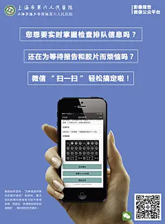 微信海报#海报#医疗#微信#影像#云#