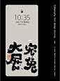手写壁纸/国潮书法字体文案壁纸设计分享！ : 国潮书法字体设计壁纸分享！！！ 兔年的谐音成语壁纸提前保存哦！ 扬眉兔气、兔出贡献、钱兔无量 兔飞猛进、兔出重围、大展宏兔 宏兔大志、前兔似锦！！！！！ #手写  #每日手写  #字体设计  #壁纸分
